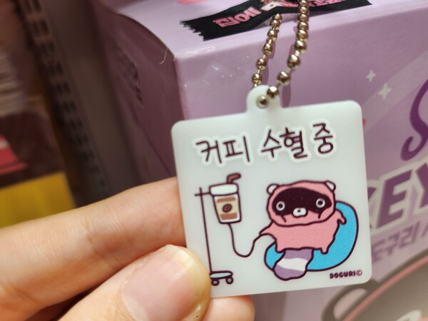 - 지금 내 모습인 줄 아랏내