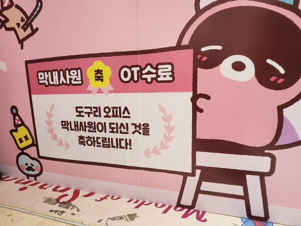 - 신입사원 오리엔테이션 수료 완료!