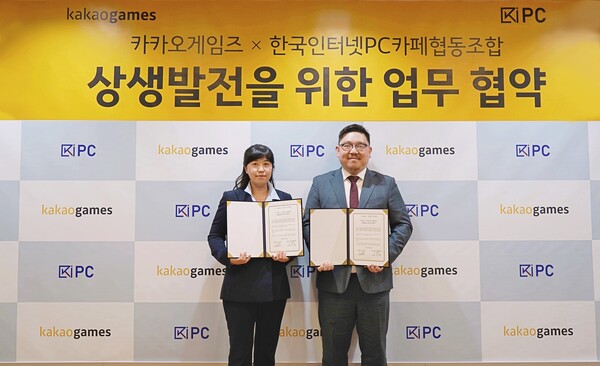 임지현 카카오게임즈 부사장(왼쪽)과 한국인터넷PC카페협동조합 김기홍 이사장이 게임 산업 소상공인 상생을 위한 업무 협약을 맺었다.