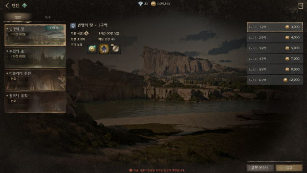 - 다른 건 몰라도 던전은 꼭 플레이해야 한다