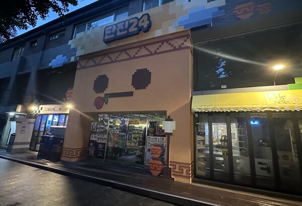 - 이마트24 삼청동점 단진24 팝업스토어