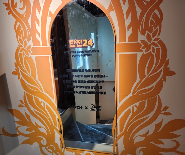 - 단진과 아라드프렌즈가 발견한 차원의 틈