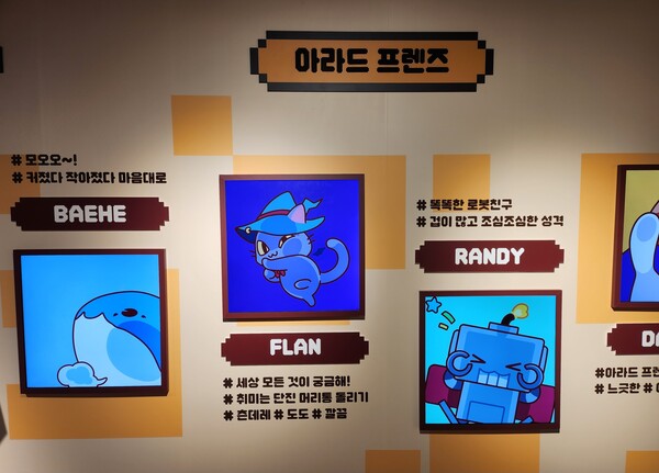 - 아라드프렌즈 멤버 설명이 적혀 있다