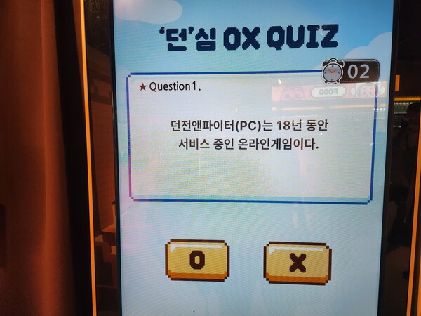 - OX 퀴즈를 맞히면 스페셜 쿠폰을 증정한다구