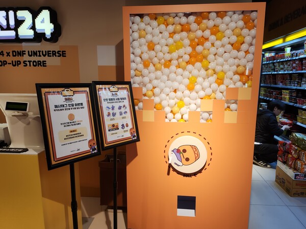 - 럭키 드로우로 각종 경품도 수령해보자