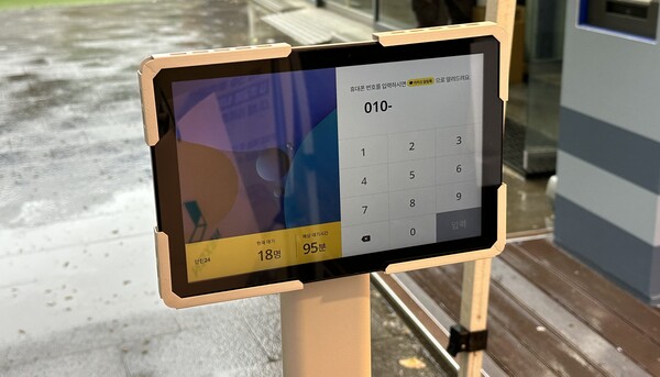 - 매장 앞에 비치된 키오스크로 대기열을 등록할 수 있다