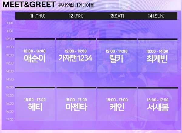 - 트위치 스트리머 팬사안회도 준비되어 있다 (이미지 출처 : 