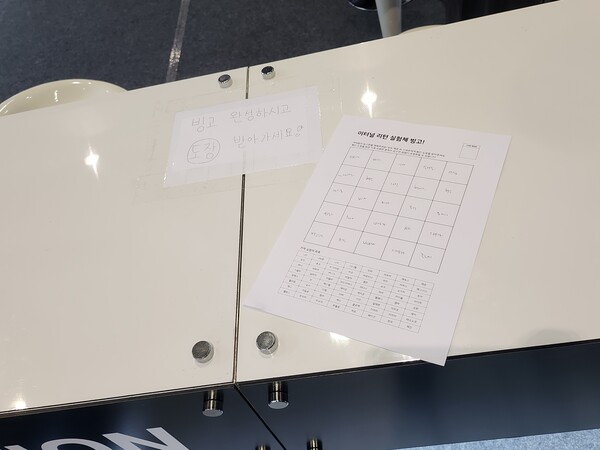 - 빙고 이벤트는 행사 종료 시 발표하니 주의