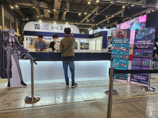 - 원하는 굿즈를 요청하면 구매 가능