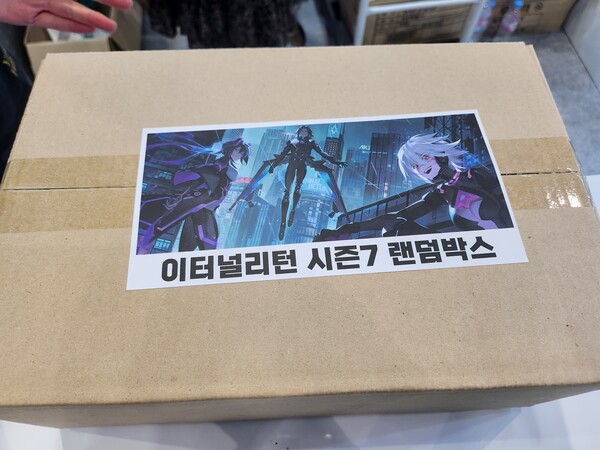 - 이 랜덤 박스에는 어떤 굿즈가 들어 있을까