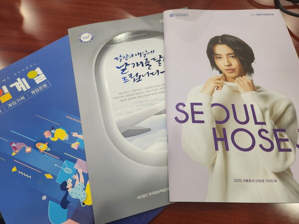 - 학교에 대해 소개하는 팜플렛도 나눠주니 학부모가 아이와 함께 체험하러 가는 것도 좋다 