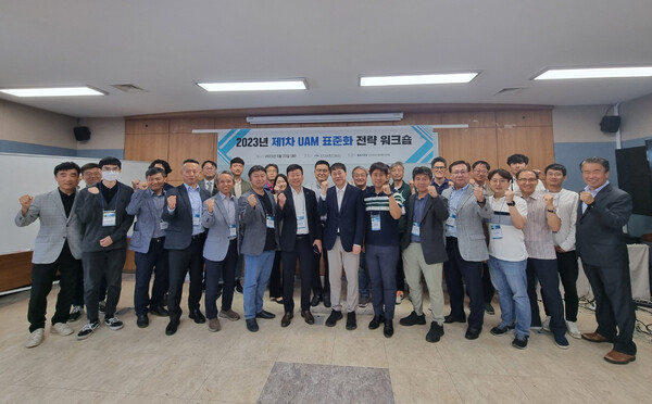 대전에서 열린 ‘UAM 포럼 제1차 전략 워크숍’. 사진= KRAUV