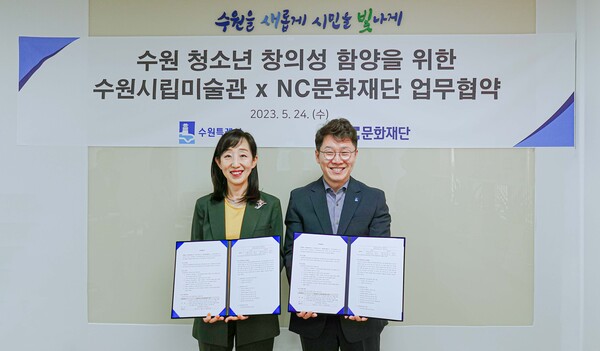 박계현 NC문화재단 부이사장(왼쪽)과 황인국 수원특례시 제2부시장이 청소년 창의활동 기회 확대를 위한 업무협약을 체결했다.