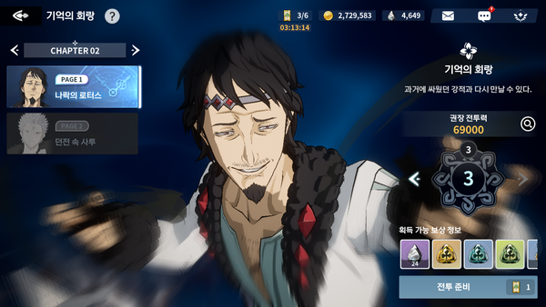 스토리가 막혔다면 기억의 회랑에서 성장의 기반을 다지자