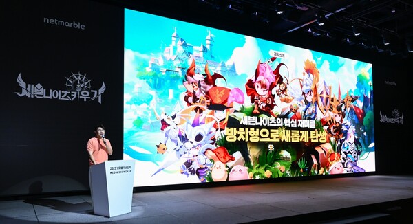 - 김정민 넷마블넥서스 대표