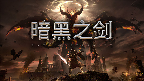 중국에 출시된 컴투스로카의 VR 게임 '다크스워드'. 사진=컴투스