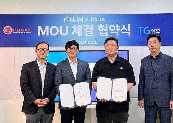  TG삼보와 디캐릭이 메타버스 시장 확대를 위한 업무협약(MOU)을 체결했다. 사진=디캐릭