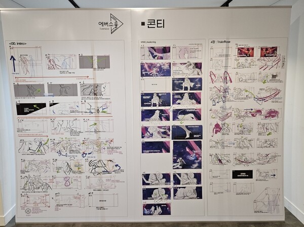 - 에버소울 콘티가 전시되어 있다