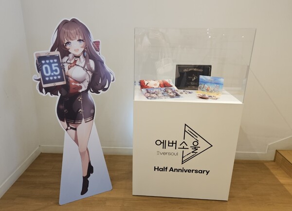 - 0.5를 들고 있는 나오미와 에버소울 굿즈들