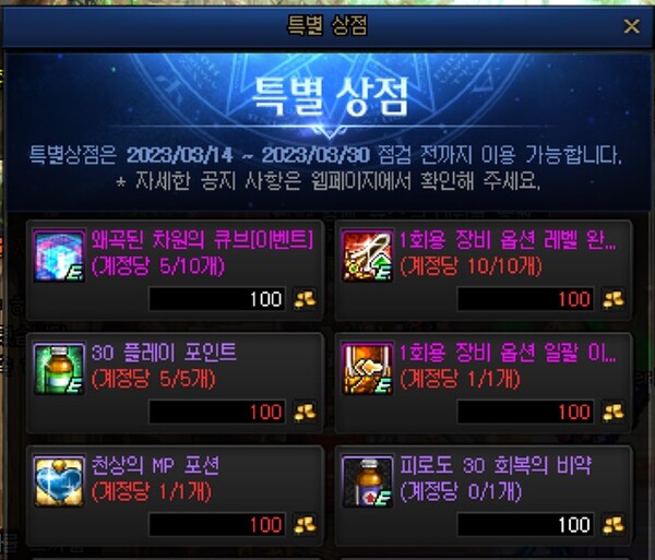 - 10개씩 찔끔찔끔 줘 봤자 티도 안 난다