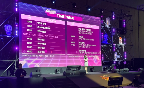 - 유저들과 인사하고 행사 개요를 소개하는 MC 레나