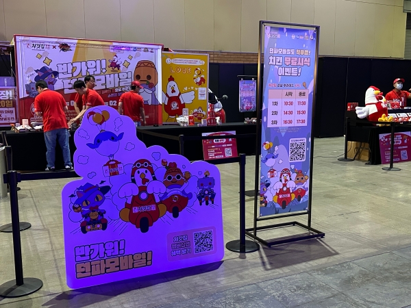 - 치킨 시간 놓치지 마세요