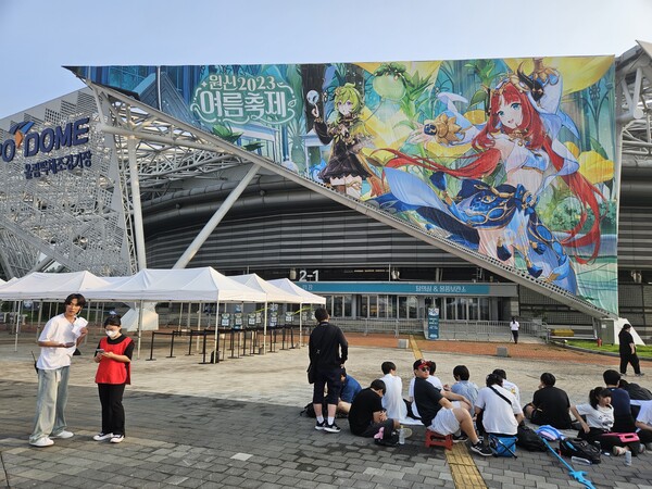 - 원신 2023 여름 축제