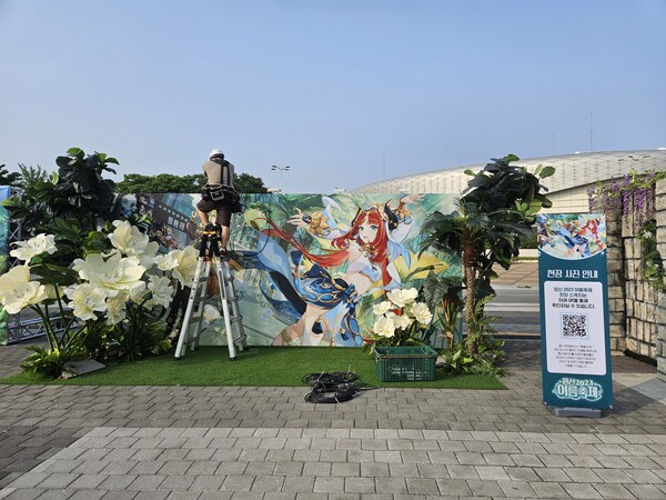 - 단장 중인 닐루 포토존 찰칵