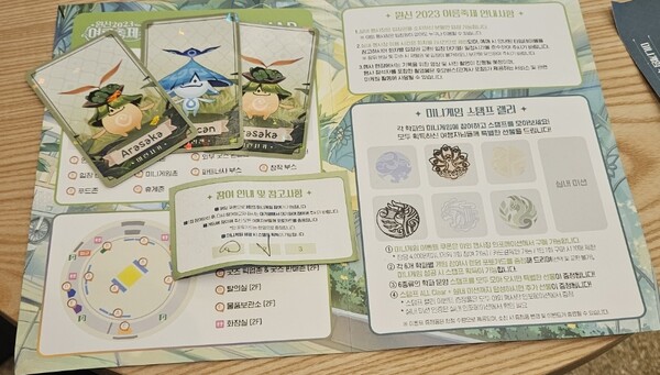 - 왜 포토 카드는 3장인데 스탬프는 2개냐고요? 투호 0개 성공함