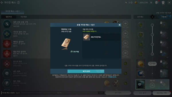 - 시즌 패스 개념인 '가디언 패스' 상품은 효율이 좋습니다