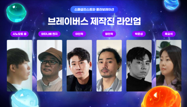 - 쿠키런 브레이버스 주요 제작진 라인업 