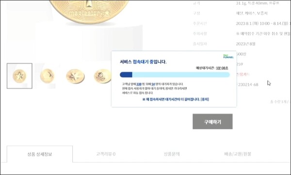 - 오픈 직후 대기열이 형성됐다