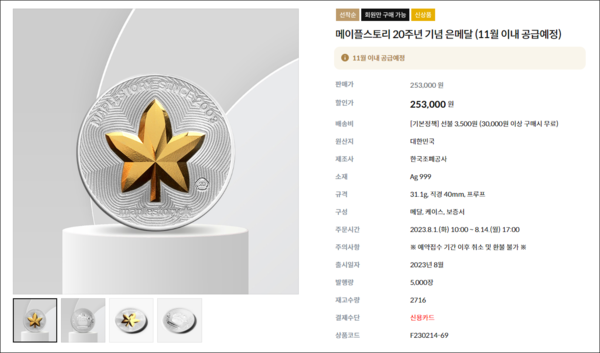 - 은메달 재고 수량은 빠른 속도로 줄어들었다