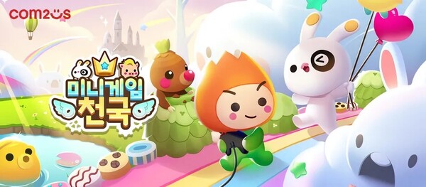 - 27일 출시한 컴투스 모바일 게임 미니게임천국