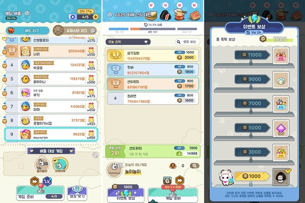 - 미니게임천국의 PvP 콘텐츠인 메달 배틀과 이벤트 배틀