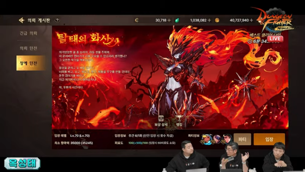 - 신규 콘텐츠 '정예 던전'