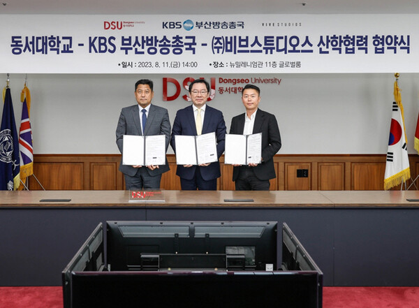 KBS 부산방송총국 양홍선 총국장, 동서대학교 장제국 총장, 비브스튜디오스 김세규 대표(왼쪽부터). 사진=비브스튜디오스