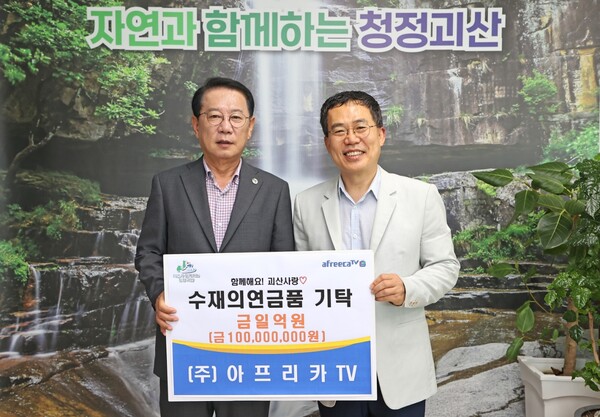 송인헌 괴산군수(왼쪽)와 서수길 아프리카TV CBO가 수해 복구 성금 전달식을 가졌다.