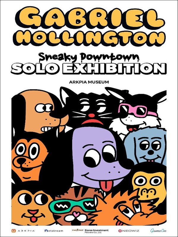 ‘가브리엘 홀링턴’ 작가의 스니키 다운타운. 사진=아크피아