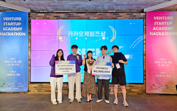 제1회 벤처스타트업 아카데미 해커톤 대회 시상식