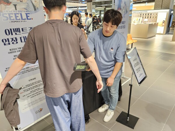 - 안전 방문을 위해 소지품 검사도 꼼꼼하게