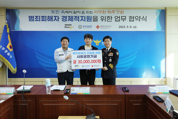 대한적십자사 제주지사 정태근 회장(왼쪽부터)과 네오플 윤명진 대표, 이상률 제주경찰청장이 범죄 피해자 지원 업무 협약을 맺었다.