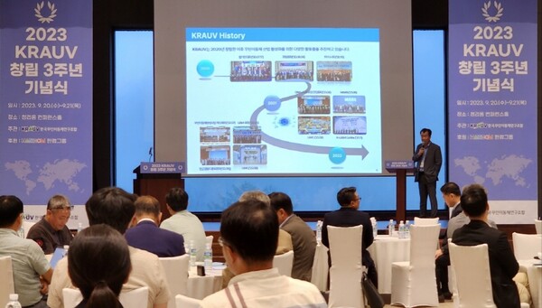 유동현 KRAUV 전무가 창립 3주년 추진경과를 보고했다. 사진=박명기 