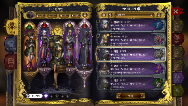 - 다양한 영웅으로 덱을 구성할 수 있다