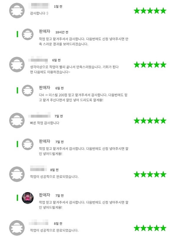 - 니키팀에게 대리 플레이를 맡긴 리뷰 내역