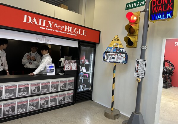 - 입장하면 피터 파커 직장이었던 '데일리 뷰글'을 볼 수 있다