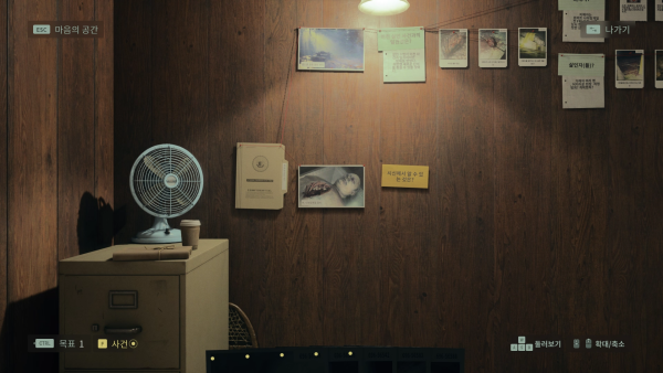 - 마음의 공간에서 단서를 분류하고 추리할 수 있다