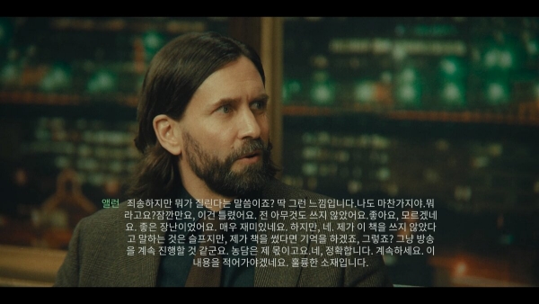 - 자막이 한꺼번에 6줄이나 나와서 읽을 시간이 부족했다