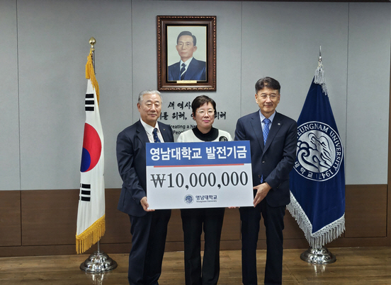 영일엔지니어링의 영남대 발전기금 기탁식. 사진=영일엔지니어링㈜ 제공