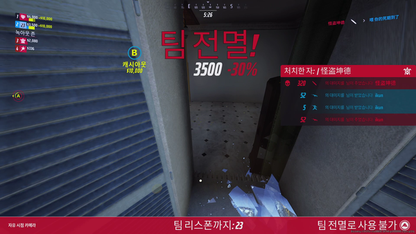 - 팀 전멸은 캐시를 잃는 것뿐만 아니라 리스폰 타임까지 굉장히 길어 리스크가 크다 